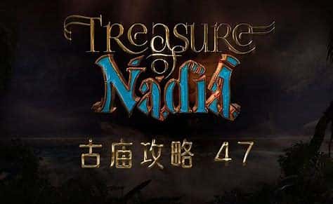 纳迪亚之宝背景